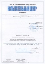 Противопожарная дверь в тамбур EI-60 двупольная остекленная - сертификат №6